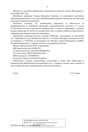 Страница 6