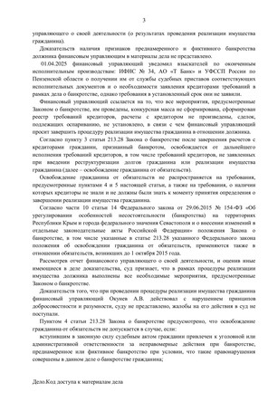 Страница 3