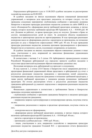 Страница 2