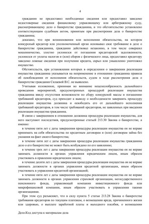 Страница 4