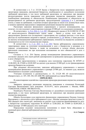 Страница 3