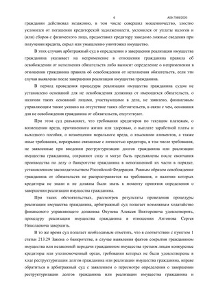 Страница 6