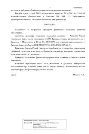 Страница 7