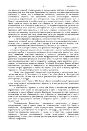 Страница 3