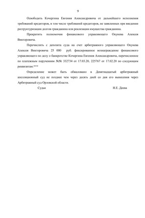 Страница 9