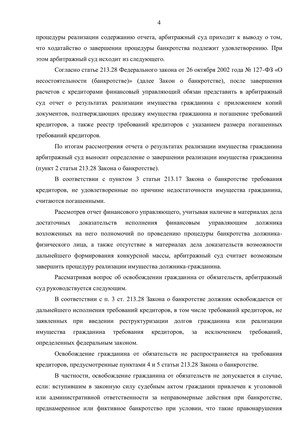 Страница 4