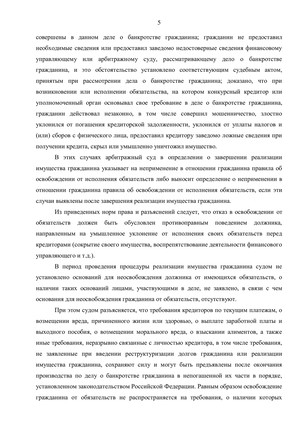 Страница 5