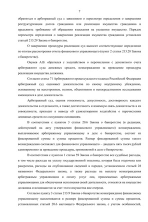 Страница 7