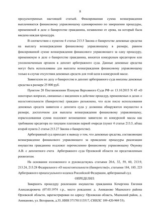 Страница 8