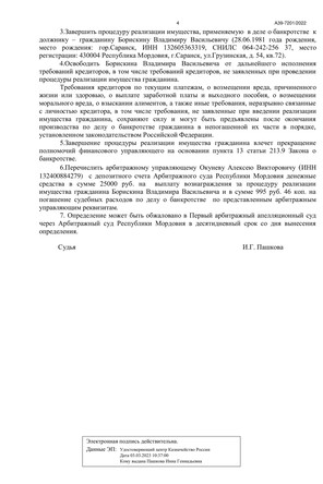 Страница 4