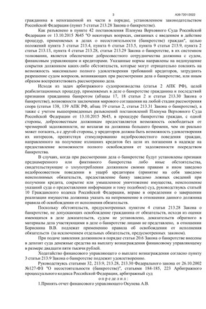 Страница 3