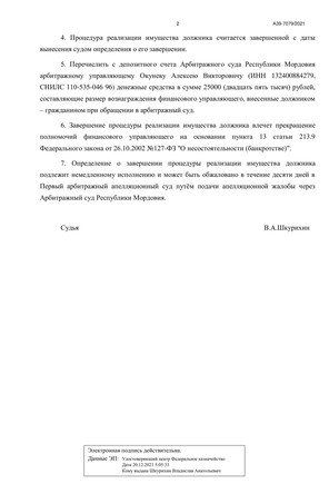 Страница 2