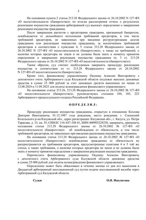 Страница 2