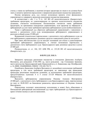 Страница 2