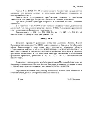 Страница 2