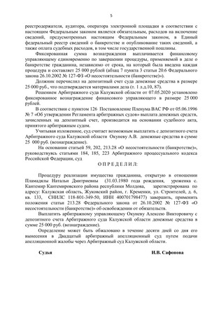 Страница 5