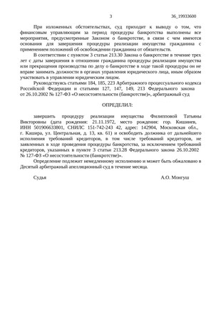 Страница 3