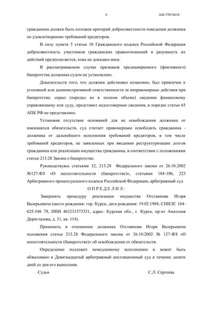 Страница 5