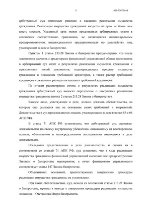 Страница 3