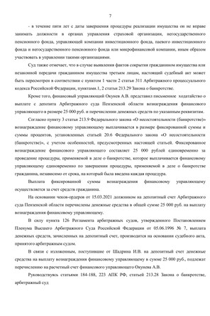 Страница 7