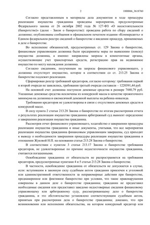 Страница 2