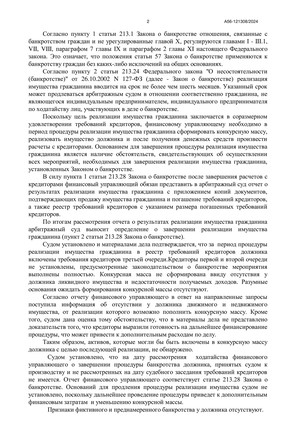 Страница 2