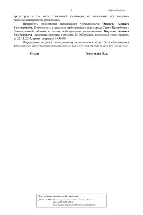 Страница 5