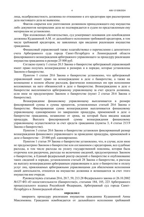 Страница 4