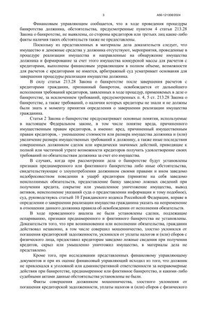 Страница 3