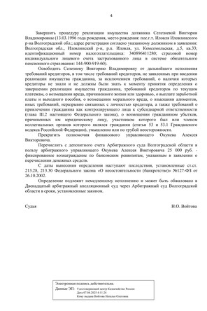 Страница 4