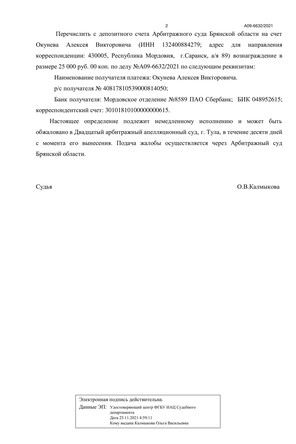 Страница 2