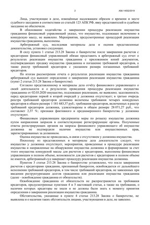 Страница 2