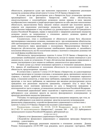 Страница 3