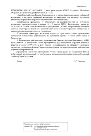 Страница 4