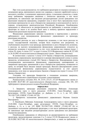 Страница 3