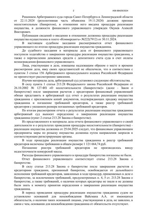 Страница 2