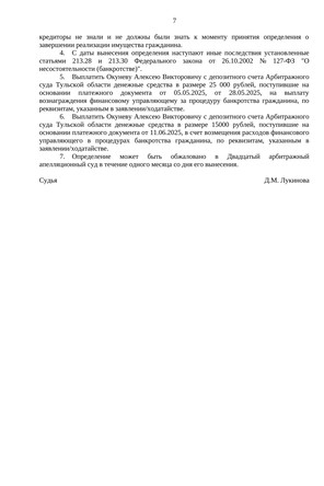 Страница 7