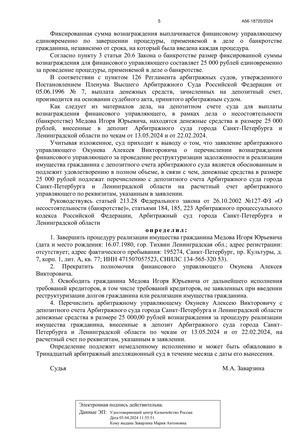 Страница 5