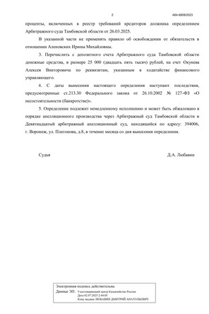 Страница 2