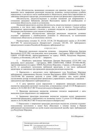 Страница 3