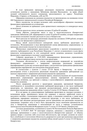 Страница 2