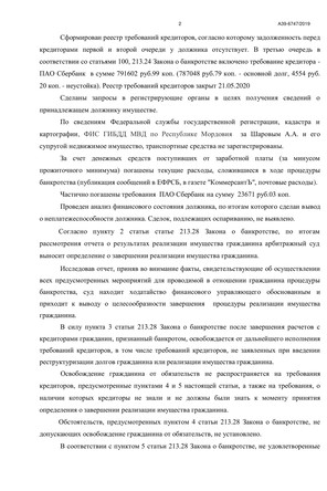 Страница 2