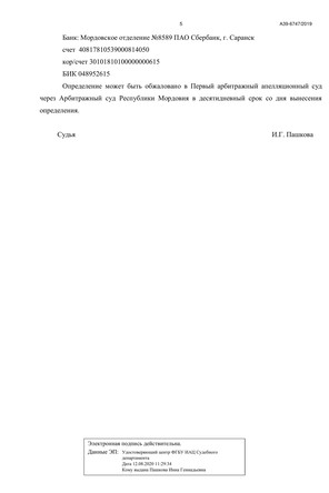 Страница 5