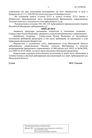 Страница 3