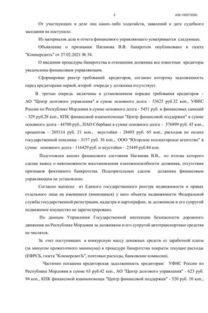 Страница 2