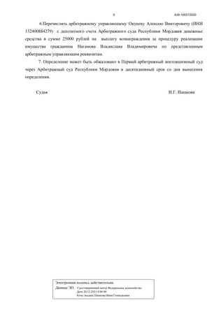 Страница 5