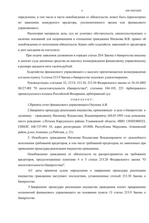 Страница 4