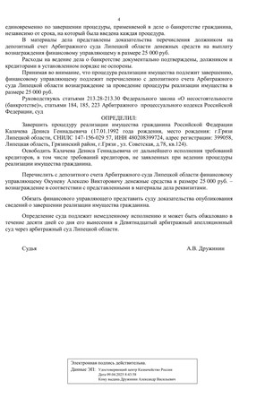 Страница 4