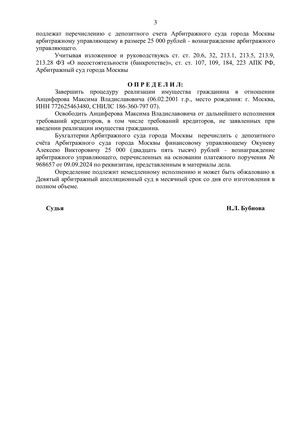 Страница 3
