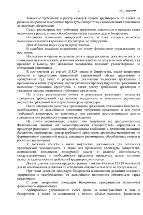 Страница 2